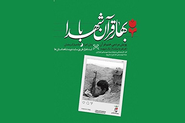 مادر گرامی شهیدان «جلیل و جواد محمدپورکارگر» به فرزندان شهیدش پیوست مادر گرامی شهیدان «جلیل و جواد محمدپورکارگر» به فرزندان شهیدش پیوست