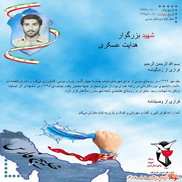 شما را به تقوای الهی و  یاری ایتام سفارش می کنم