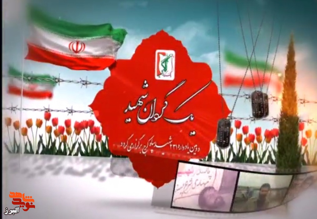 تیزر «یک گردان شهید»
