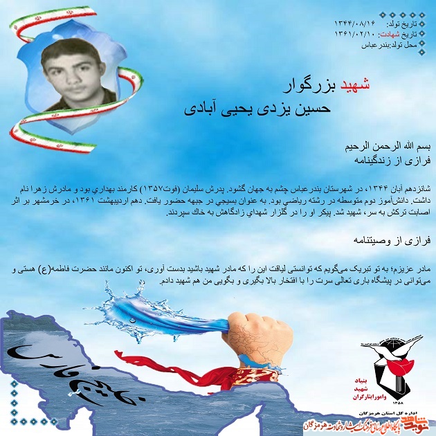 با افتخار سرت را بالا بگیر
