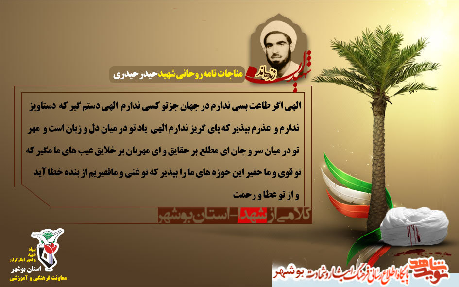 شهیدی که عشق به تحصیل علوم دینی داشت شهیدی که عشق به تحصیل علوم دینی داشت