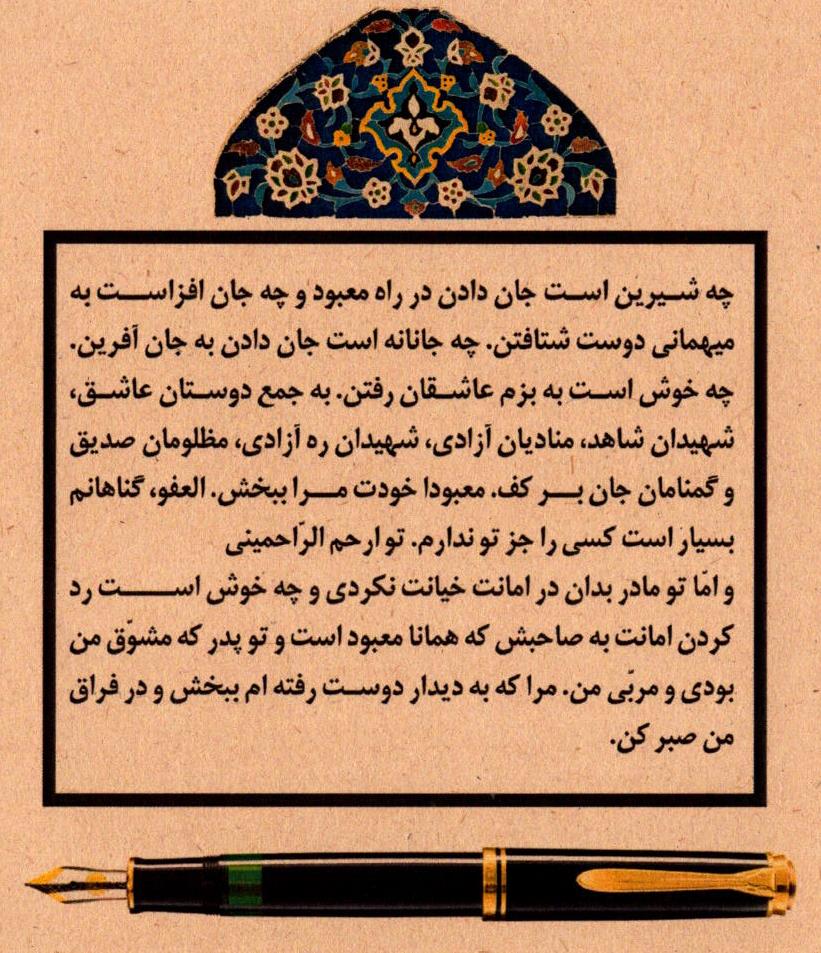 حسینی کاشانی
