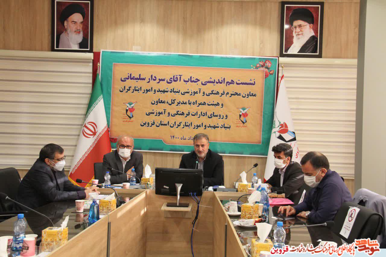ترویج فرهنگ ایثار و شهادت مهمترین رسالت بنیاد است ترویج فرهنگ ایثار و شهادت مهمترین رسالت بنیاد است