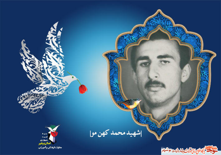 شهیدی که جای همسنگرانش نگهبانی می داد شهیدی که جای همسنگرانش نگهبانی می داد
