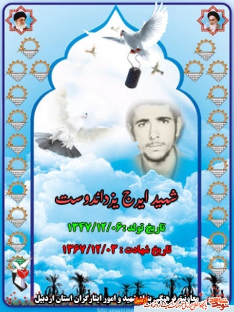 تعبیر خواب مادر شهید ،شهادت فرزندش بود