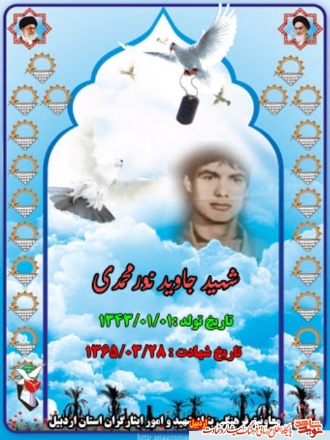 دانشگاه شهادت را به دانشگاه دنیا ترجیح داد: