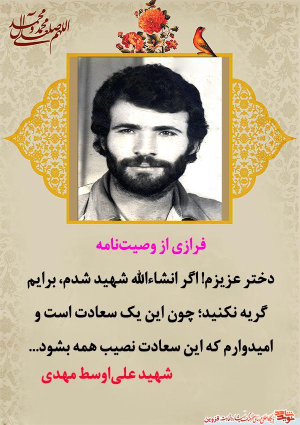 دخترم در شهادتم گریه نکن، زیرا که سعادتمند شدم دخترم در شهادتم گریه نکن، زیرا که سعادتمند شدم