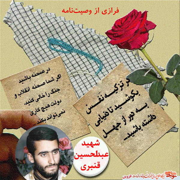 همیشه برای حراست از انقلاب در صحنه باشید همیشه برای حراست از انقلاب در صحنه باشید