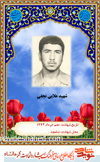 با کسب علم و دانش، به جامعه و مسلمین خدمت کنید