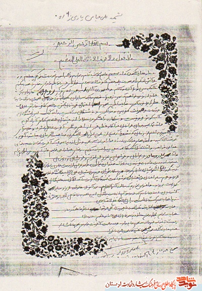 سند/ جوانان فداکار از اجر آخرت غافل نشوید