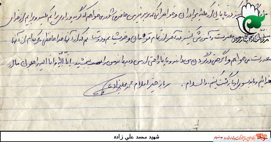 به فرمان رهبر و پیرو خط او باشید به فرمان رهبر و پیرو خط او باشید