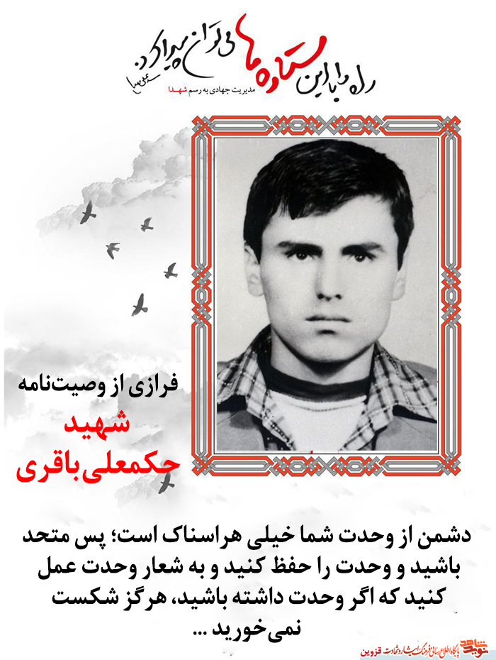 اگر وحدت داشته باشید، هرگز شکست نمىخورید اگر وحدت داشته باشید، هرگز شکست نمىخورید