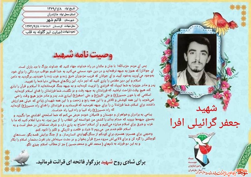 مبارزه با شرق و غرب براى اسلام