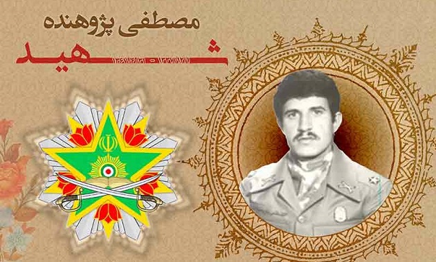 اعطای نشان فداکاری به شهید «پژوهنده»
