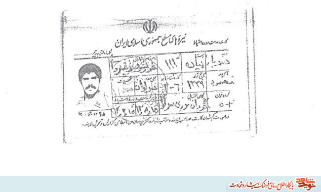 تصاویر و اسناد منتشر نشده شهید 