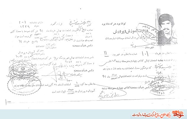 تصاویر و اسناد منتشر نشده شهید 