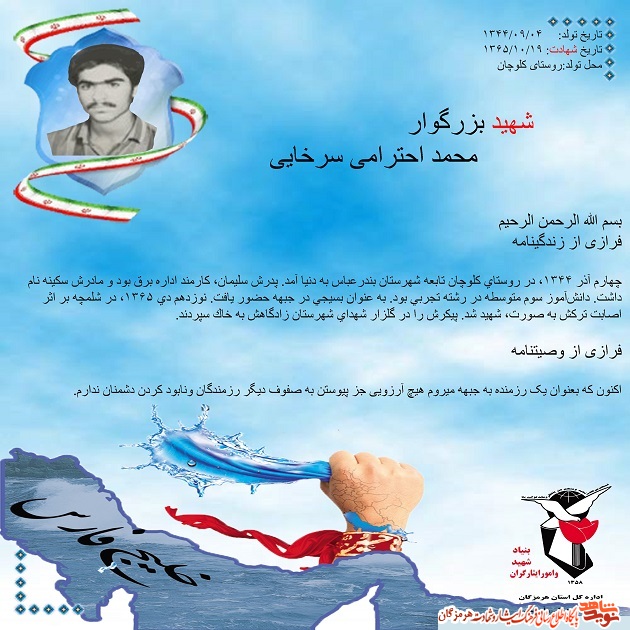 شما را به تقوای الهی و یاری ایتام سفارش می کنم