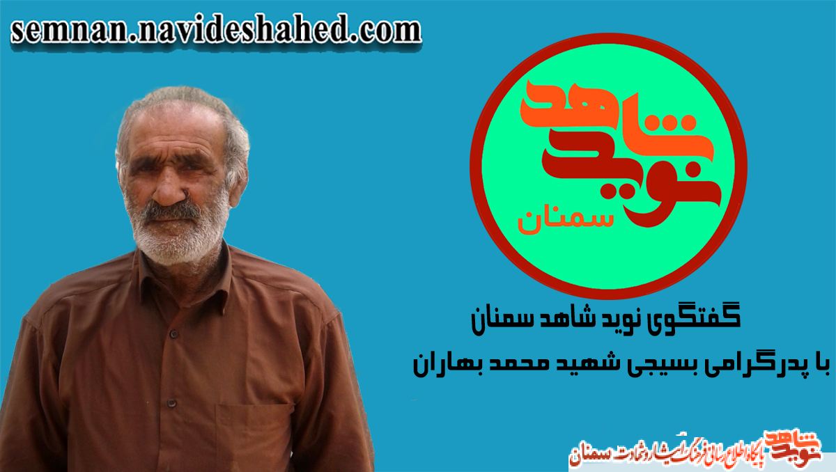 محمد پیش از رفتن، زمان شهادتش را به ما گفت