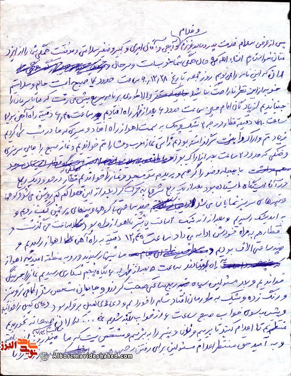ما صدقه سریِ خونِ شهدا را می‎خوریم