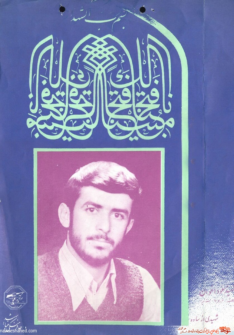 آن شب پنداشتم که رجاء تو چیست؟ | دعایی که مستجاب شد