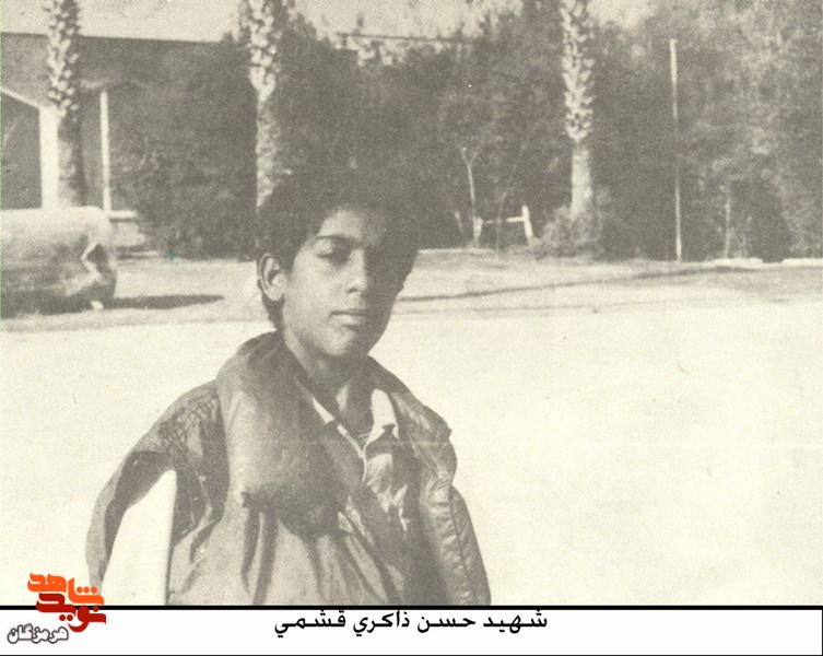 آلبوم تصاویر شهید «حسن ذاکری قشمی»