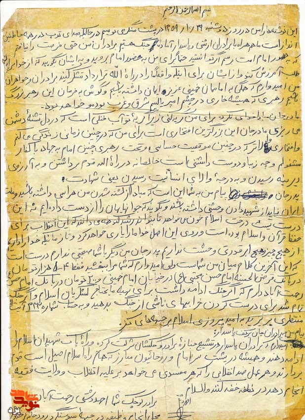 وصیت