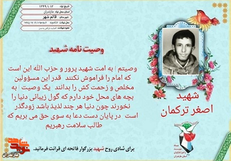 دنیا هر چند لذیذ باشد، زودگذر است