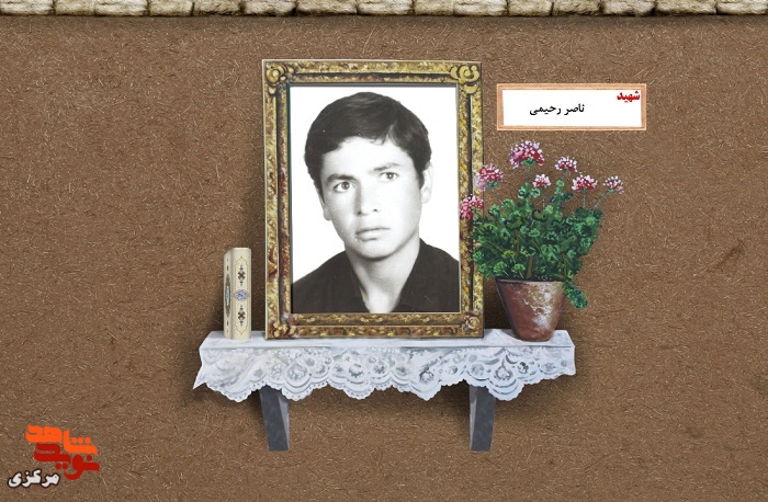 برگی از زندگی سرباز بسیجی شهید «ناصر رحیمی»