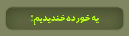 ویژه‌نامه الکترونیکی شهید «حجت‌الله صنعتکارآهنگری‌فرد» منتشر شد