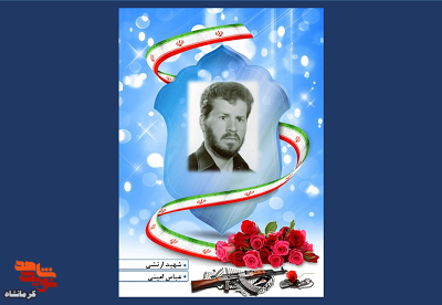 پرچم اسلام را به دست گیرید و ادامه دهنده راهم باشید
