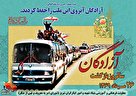 پوستر|۲۶ مرداد سالروز ورود آزادگان به میهن اسلامی گرامی باد