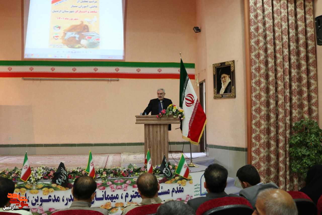 برگزاری مراسم تجلیل از دانش آموزان ممتاز شاهد و ایثارگر اردبیل