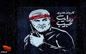 فیلم|شعرخوانی شاعران کرمانشاهی به یاد «سردار دلها»