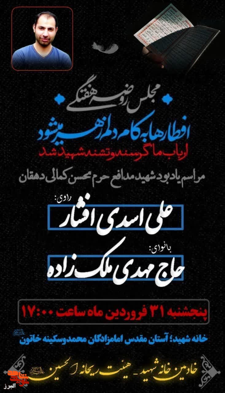 پنج شنبه های