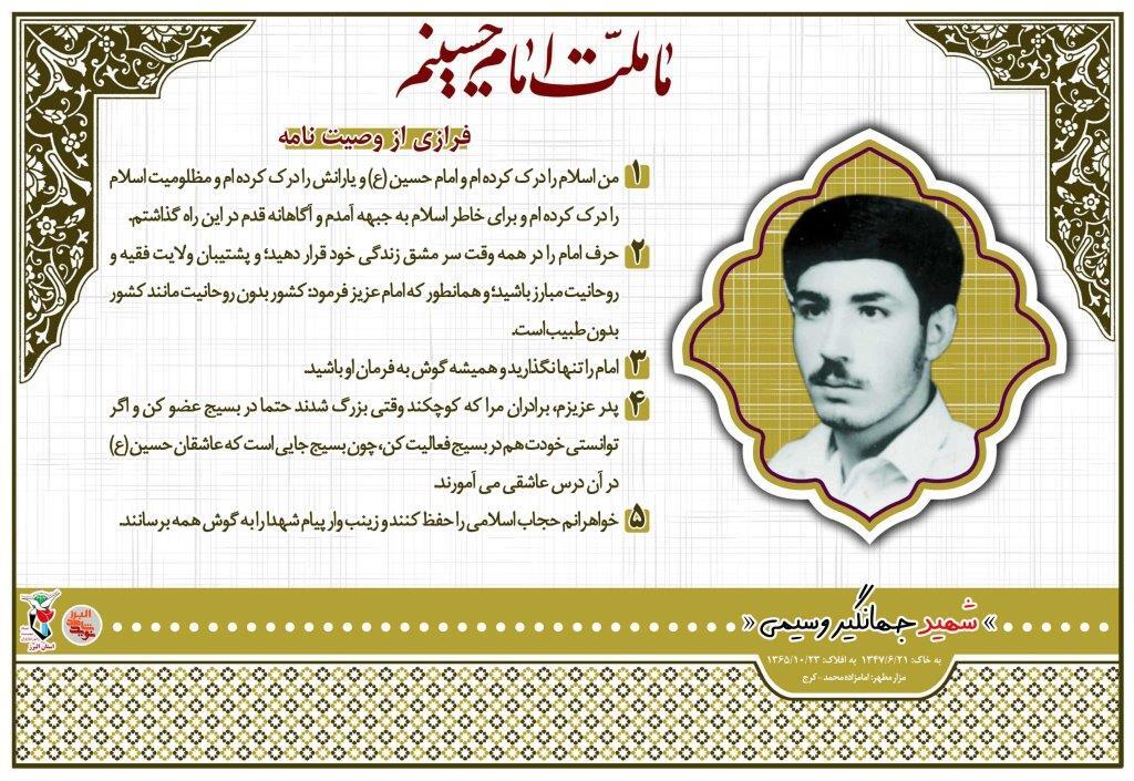 وسیمی