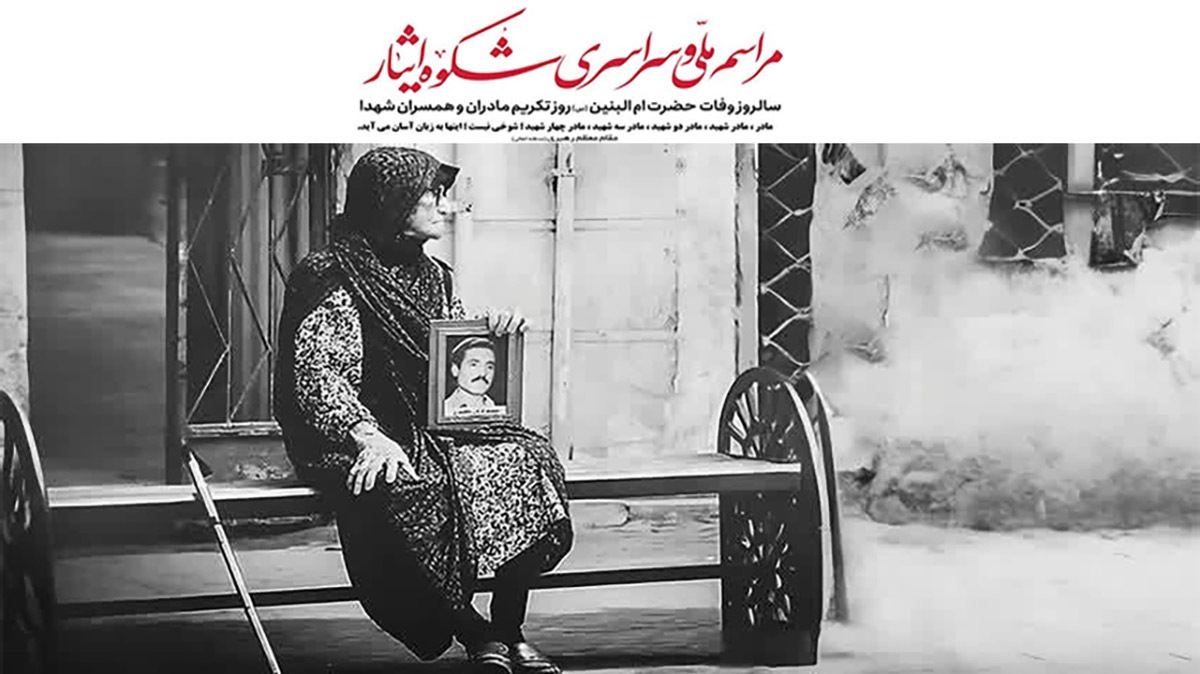 کلیپ/ مراسم ملی و سراسری «شکوه ایثار» در سمنان برگزار شد