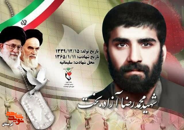 پوستر شهدای کوهدشت «سری اول»