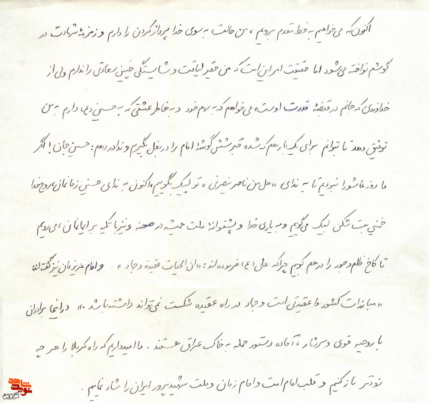 شهید «علی‌بابا آقاعلیخانی»