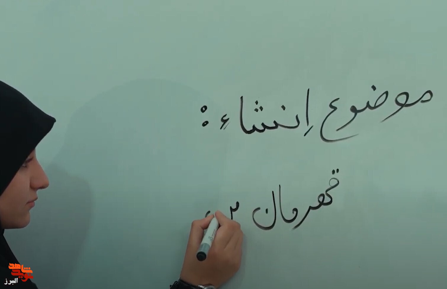 نماهنگ «قهرمان من»