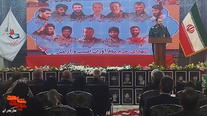 تجلیل از خانواده‌های شهدای مدافع حرم در ساری برگزار شد
