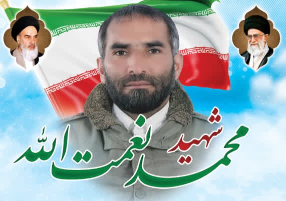 جانباز گرانقدر  «محمد نعمت الله» به افتخار شهادت رسید