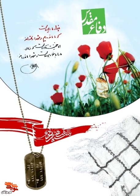 بریده‌ای از زندگی شهید «کمال داسم»