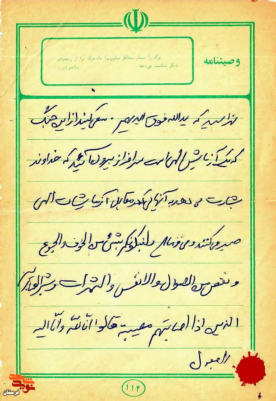 آلبوم تصاویر شهید «علی محمد حاتمی»