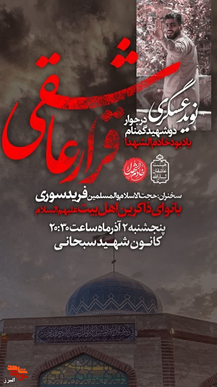 یادواره