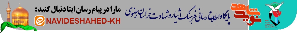 کتاب «اسیر ۹۶۶۵»، خاطرات آزاده «عباس اسدیان» رونمایی شد