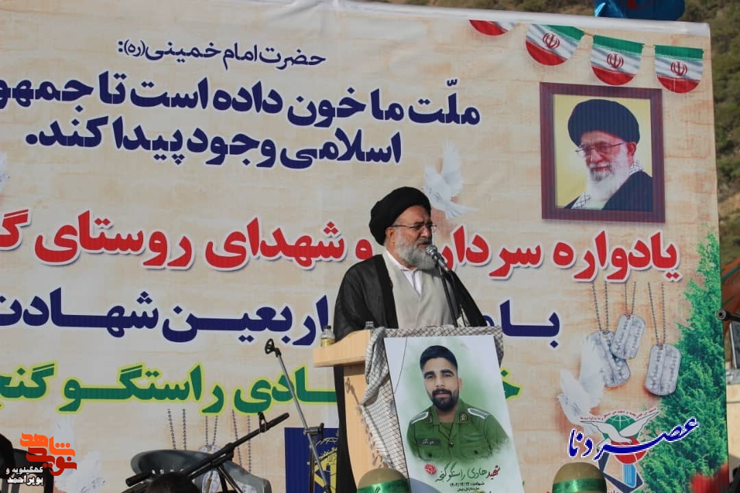 یادواره سرداران و شهدای روستای گنجه‌ای برگزار شد