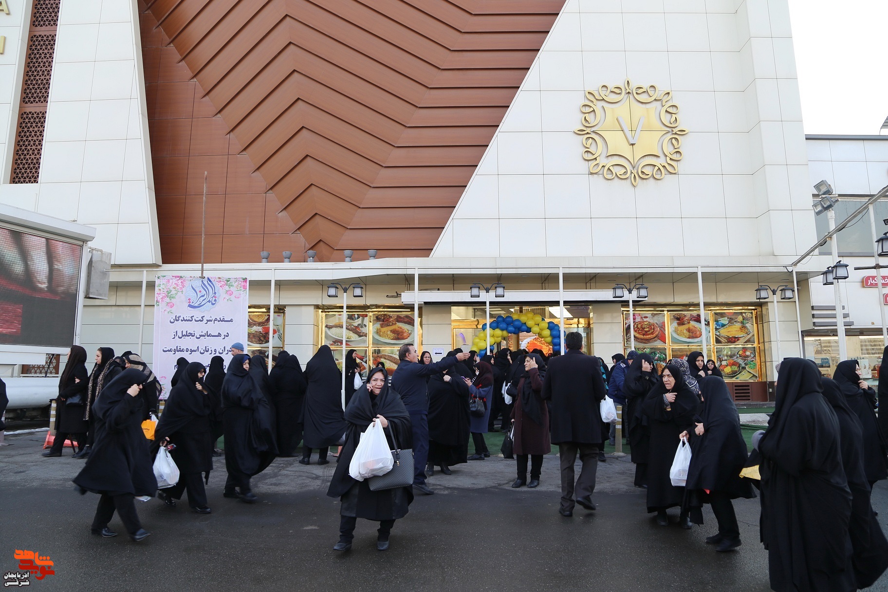 همایش «تجلیل ازمادران و زنان اسوه مقاومت» + تصاویر