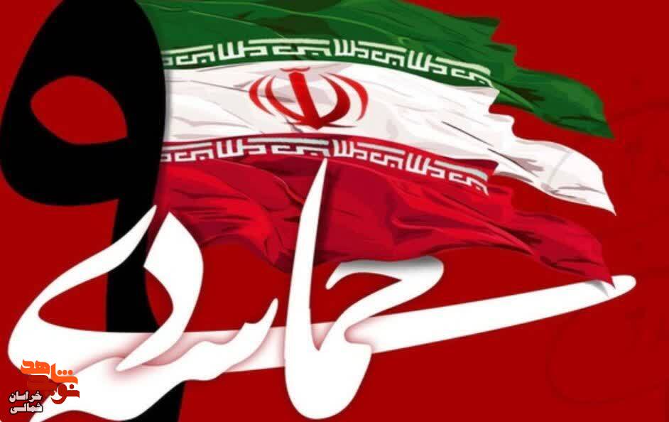مراسم پاسداشت ۹ دی در اسفراین برگزار می‌شود