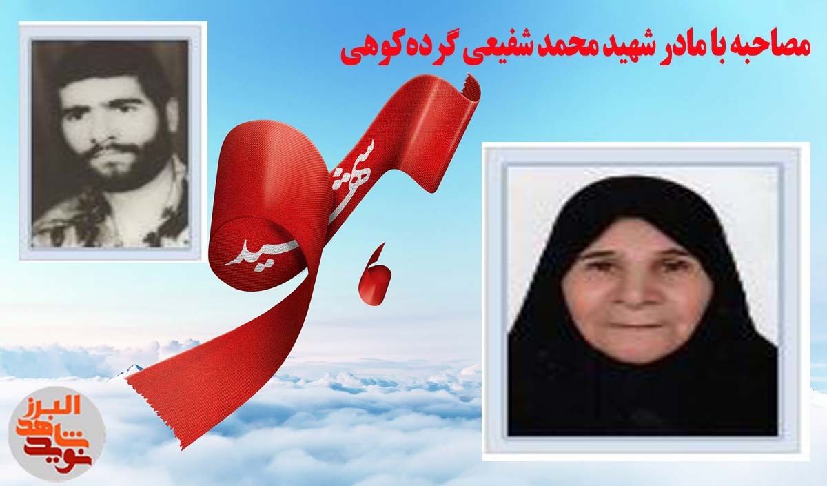 شفیعی