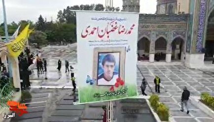 تیرز| تشییع و تدفین پیکر شهید تازه تفحص شده «محمدرضا غضبان‌احمدی»